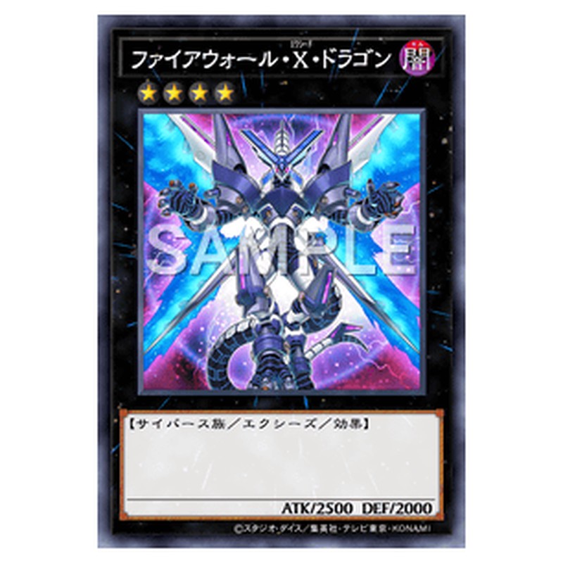 DANE-JP036｜ファイアウォール・X・ドラゴン｜ウルトラレア仕様｜db.yugioh-card.com