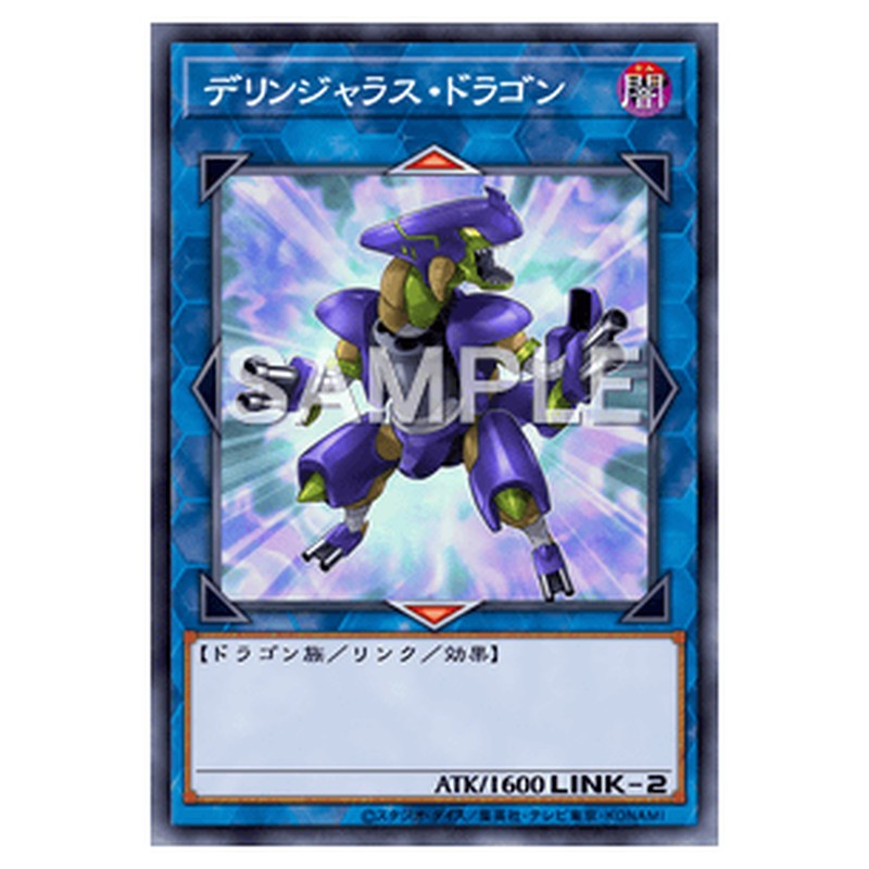DANE-JP041｜デリンジャラス・ドラゴン｜ノーマル仕様｜db.yugioh-card.com