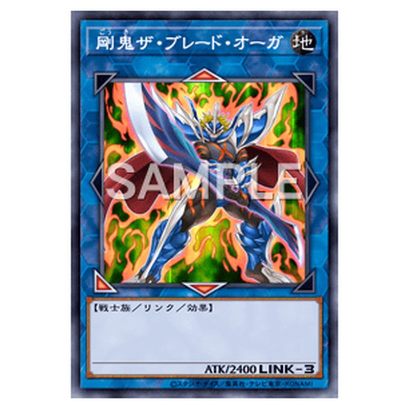 DANE-JP043｜剛鬼ザ・ブレード・オーガ｜ノーマル仕様｜db.yugioh-card.com