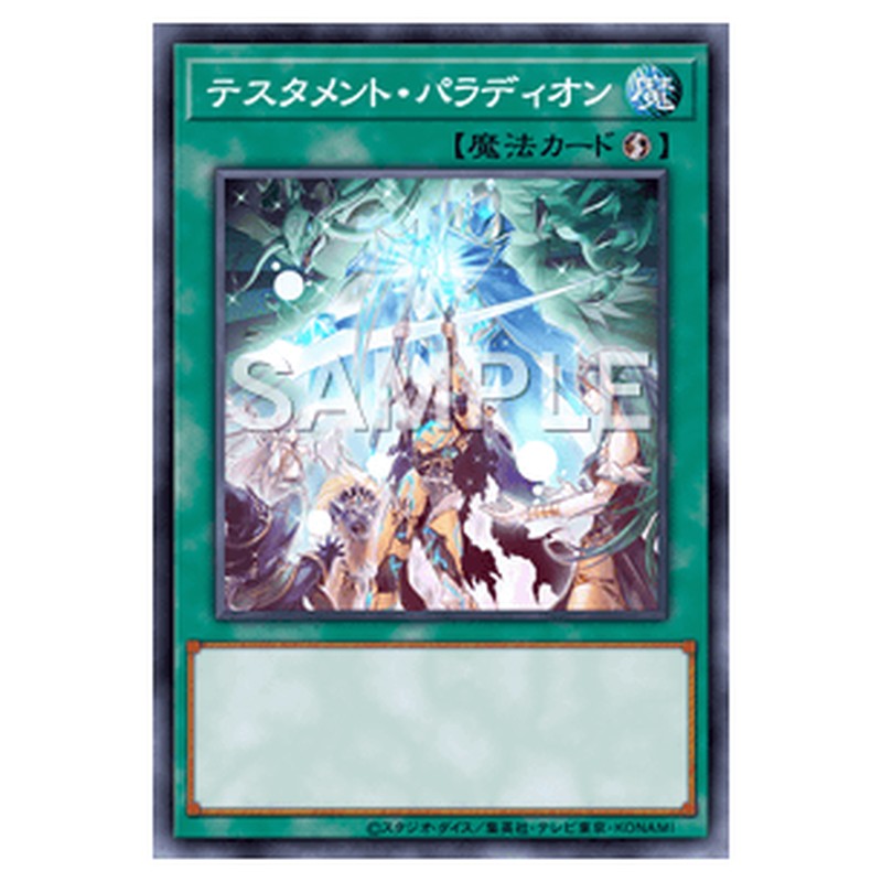DANE-JP061｜テスタメント・パラディオン｜ノーマル仕様｜db.yugioh-card.com