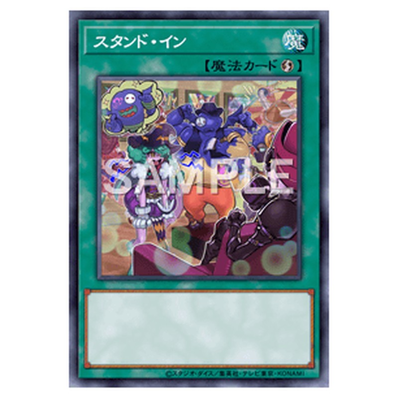 DANE-JP066｜スタンド・イン｜ノーマル仕様｜db.yugioh-card.com