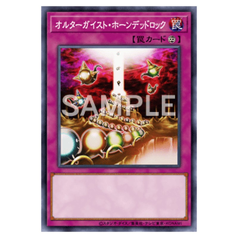 DANE-JP068｜オルターガイスト・ホーンデッドロック｜ノーマル仕様｜db.yugioh-card.com