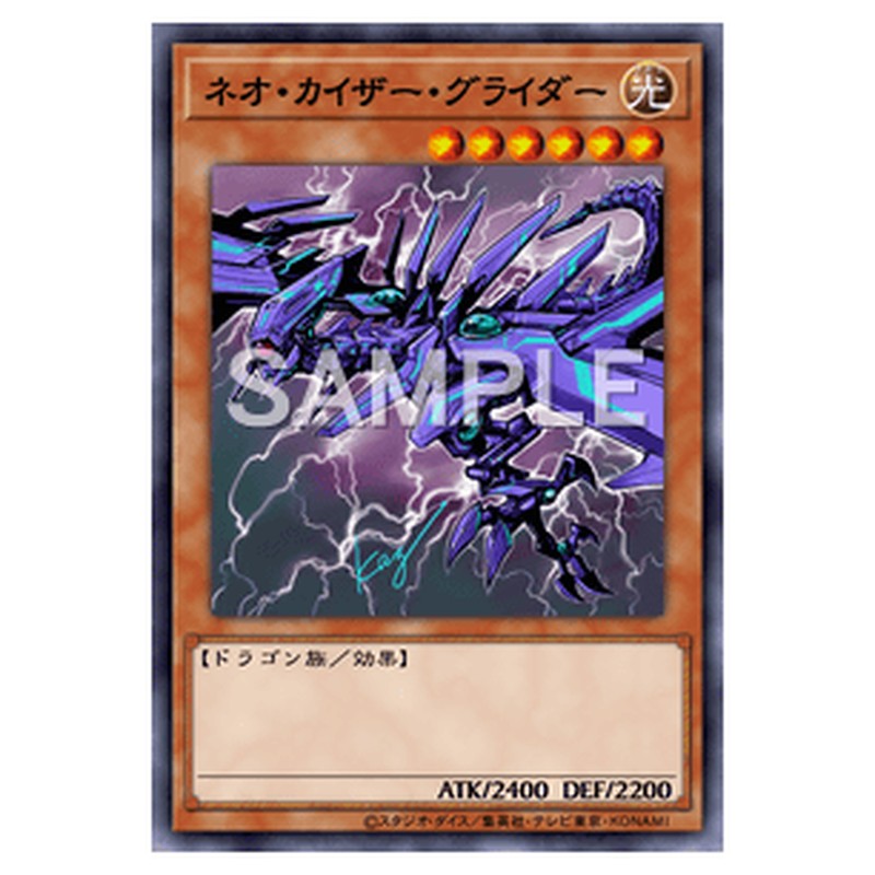 20TH-JPC05｜ネオ・カイザー・グライダー｜シークレットレア仕様｜db.yugioh-card.com
