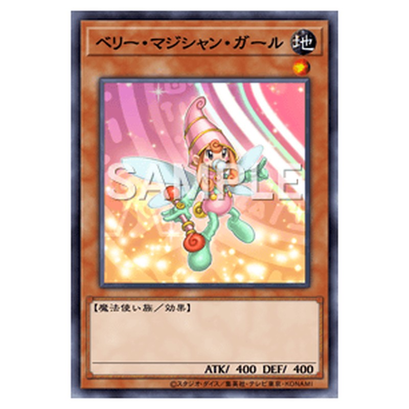 20TH-JPC30｜ベリー・マジシャン・ガール｜パラレル仕様スーパーレア｜db.yugioh-card.com