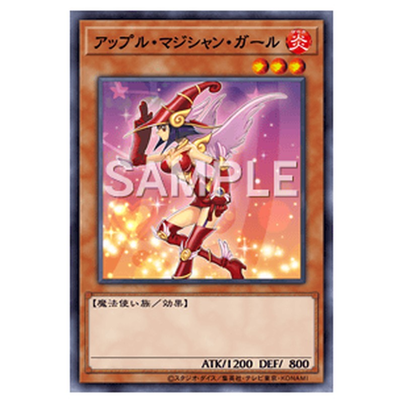 20TH-JPC31｜アップル・マジシャン・ガール｜シークレットレア仕様｜db.yugioh-card.com