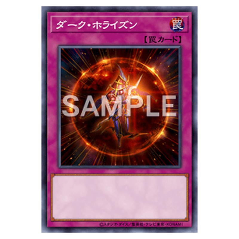 20TH-JPC37｜ダーク・ホライズン｜シークレットレア仕様｜db.yugioh-card.com