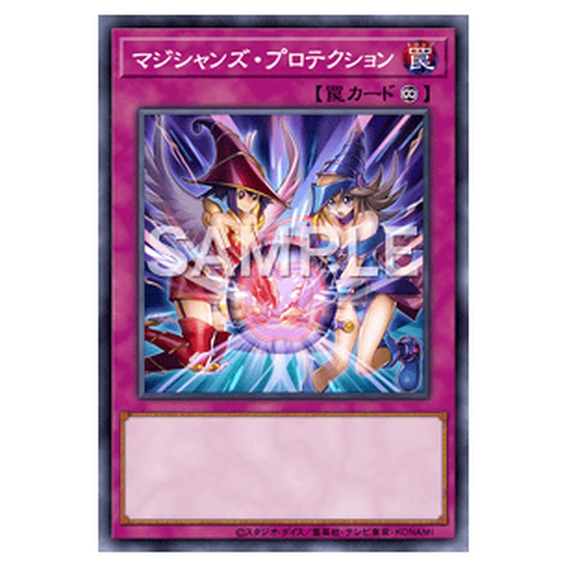 20TH-JPC38｜マジシャンズ・プロテクション｜パラレル仕様スーパーレア｜db.yugioh-card.com