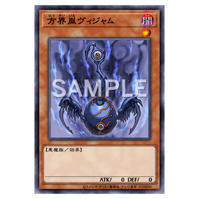 20TH-JPC40｜方界胤ヴィジャム｜パラレル仕様スーパーレア｜db.yugioh-card.com