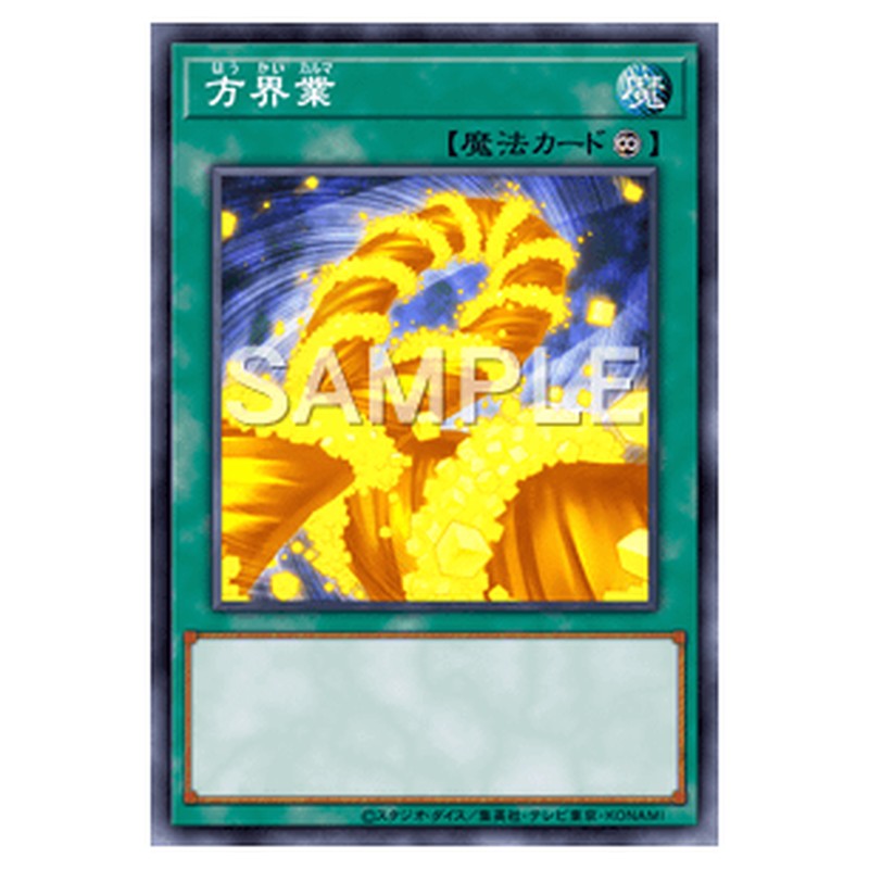 20TH-JPC49｜方界業｜パラレル仕様スーパーレア｜db.yugioh-card.com