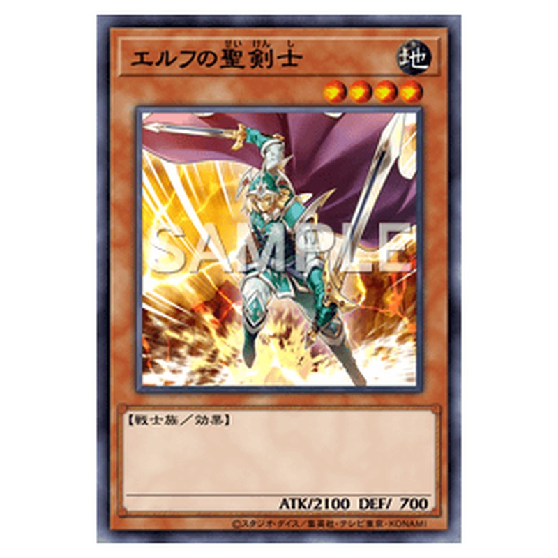 20TH-JPC56｜エルフの聖剣士｜シークレットレア仕様｜db.yugioh-card.com