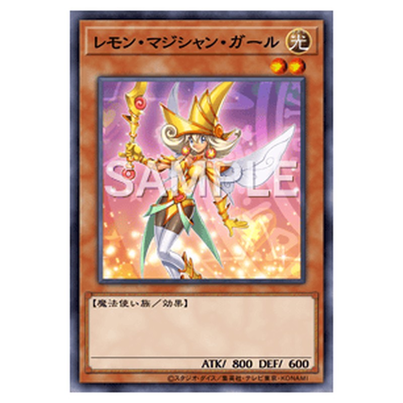 20TH-JPC61｜レモン・マジシャン・ガール｜シークレットレア仕様｜db.yugioh-card.com