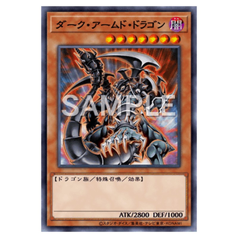 20TH-JPC80｜ダーク・アームド・ドラゴン｜パラレル仕様スーパーレア｜db.yugioh-card.com