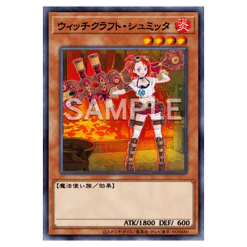 20CP-JPC07｜ウィッチクラフト・シュミッタ｜スーパーレア仕様｜db.yugioh-card.com