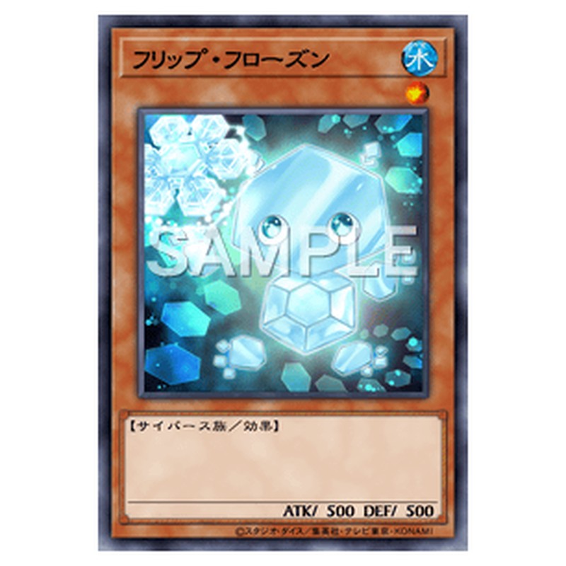ST19-JP001｜フリップ・フローズン｜ノーマル仕様｜db.yugioh-card.com