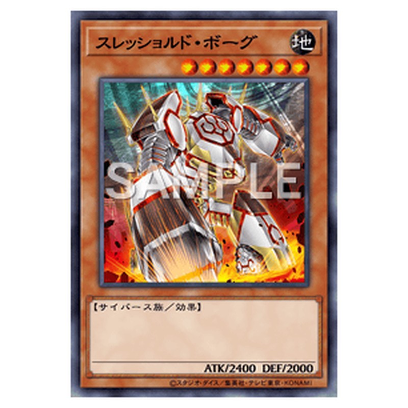 ST19-JP004｜スレッショルド・ボーグ｜ウルトラレア仕様｜db.yugioh-card.com