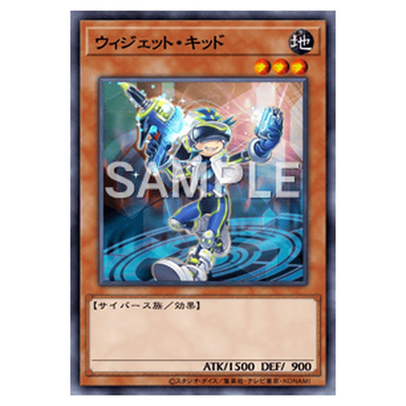 ST19-JP010｜ウィジェット・キッド｜ノーマル仕様｜db.yugioh-card.com