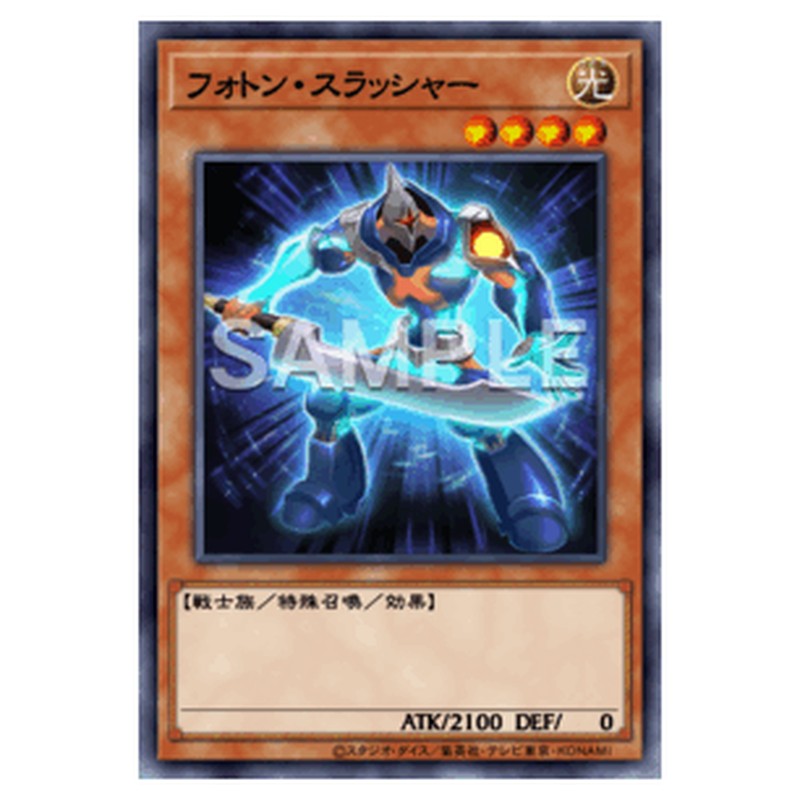 ST19-JP015｜フォトン・スラッシャー｜ノーマル仕様｜db.yugioh-card.com