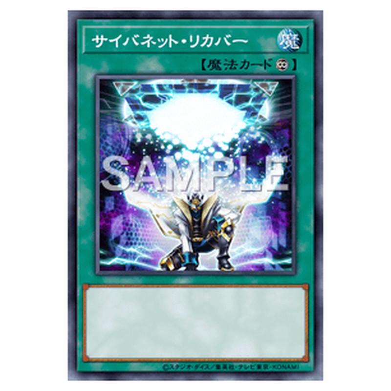ST19-JP022｜サイバネット・リカバー｜ノーマル仕様｜db.yugioh-card.com