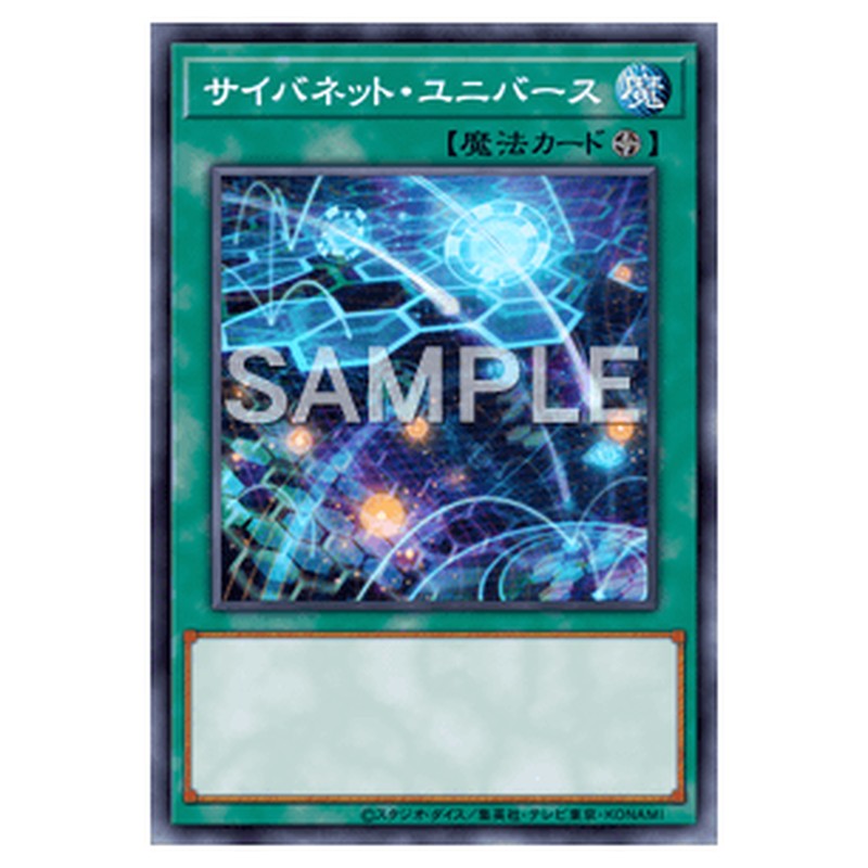 ST19-JP023｜サイバネット・ユニバース｜ノーマル仕様｜db.yugioh-card.com