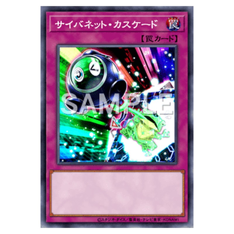 ST19-JP033｜サイバネット・カスケード｜ノーマル仕様｜db.yugioh-card.com
