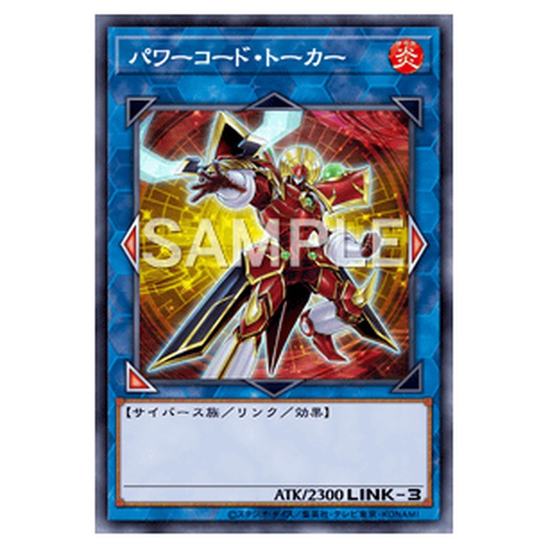 ST19-JP043｜パワーコード・トーカー｜スーパーレア仕様｜db.yugioh-card.com