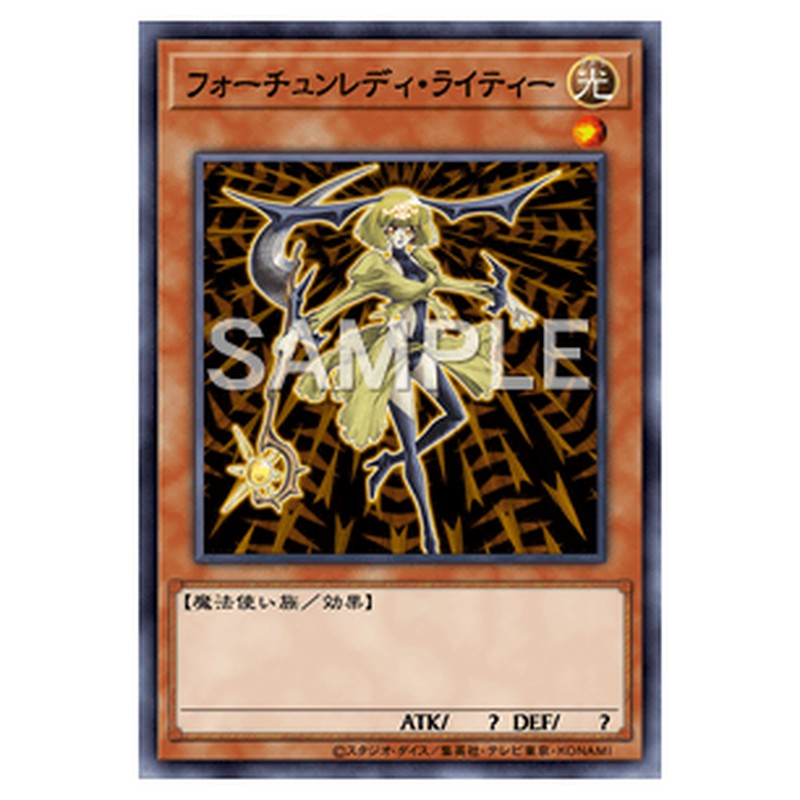 19SP-JP503｜フォーチュンレディ・ライティー｜ノーマル仕様｜db.yugioh-card.com