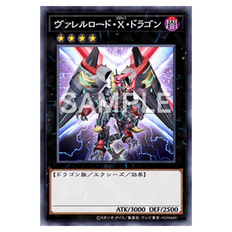 RIRA-JP039｜ヴァレルロード・Ｘ・ドラゴン｜シークレットレア仕様｜db.yugioh-card.com