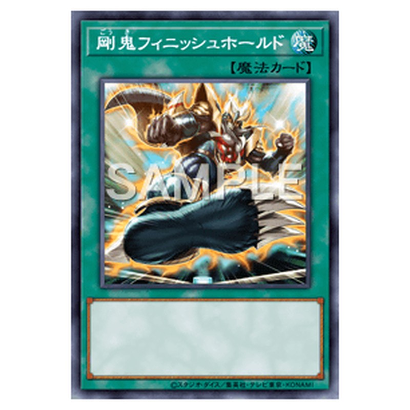 LVDS-JPA07｜剛鬼フィニッシュホールド｜ウルトラレア仕様｜db.yugioh-card.com