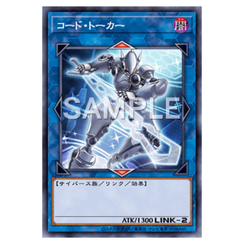 LVDS-JPB01｜コード・トーカー｜スーパーレア仕様｜db.yugioh-card.com