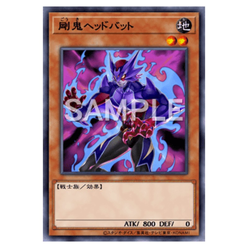 LVDS-JPB07｜剛鬼ヘッドバット｜スーパーレア仕様｜db.yugioh-card.com