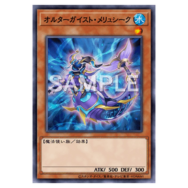 LVDS-JPB09｜オルターガイスト・メリュシーク｜スーパーレア仕様｜db.yugioh-card.com