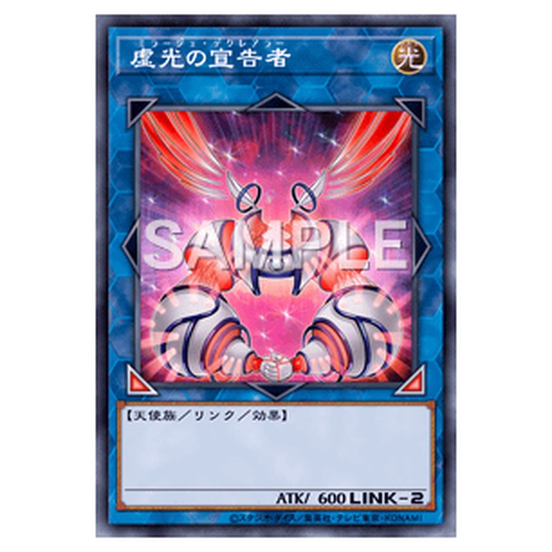 LVP3-JP021｜虚光の宣告者｜スーパーレア仕様｜db.yugioh-card.com