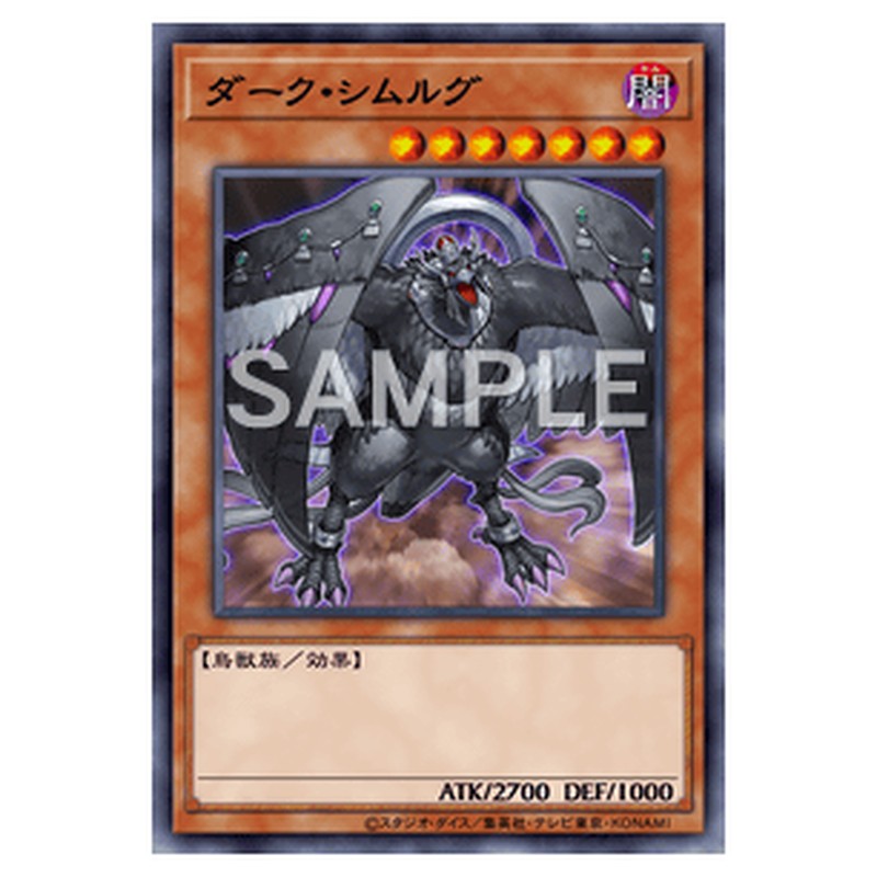 LVP3-JP027｜ダーク・シムルグ｜ノーマル仕様｜db.yugioh-card.com