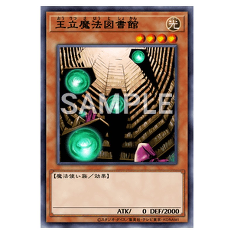 LVP3-JP038｜王立魔法図書館｜ノーマル仕様｜db.yugioh-card.com