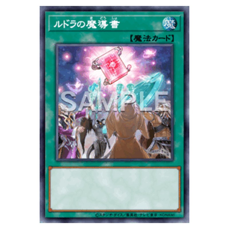 LVP3-JP039｜ルドラの魔導書｜レア仕様｜db.yugioh-card.com