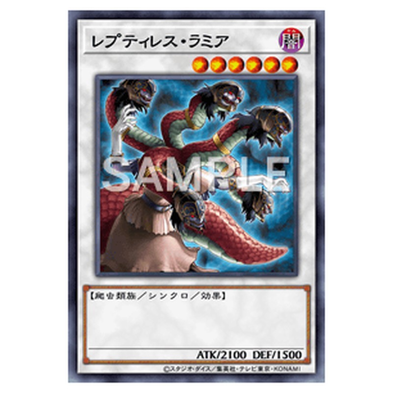 LVP3-JP047｜レプティレス・ラミア｜ノーマル仕様｜db.yugioh-card.com