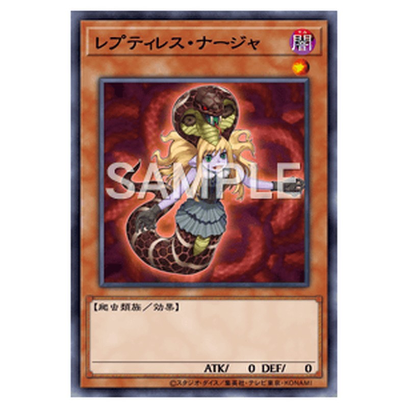 LVP3-JP048｜レプティレス・ナージャ｜ノーマル仕様｜db.yugioh-card.com