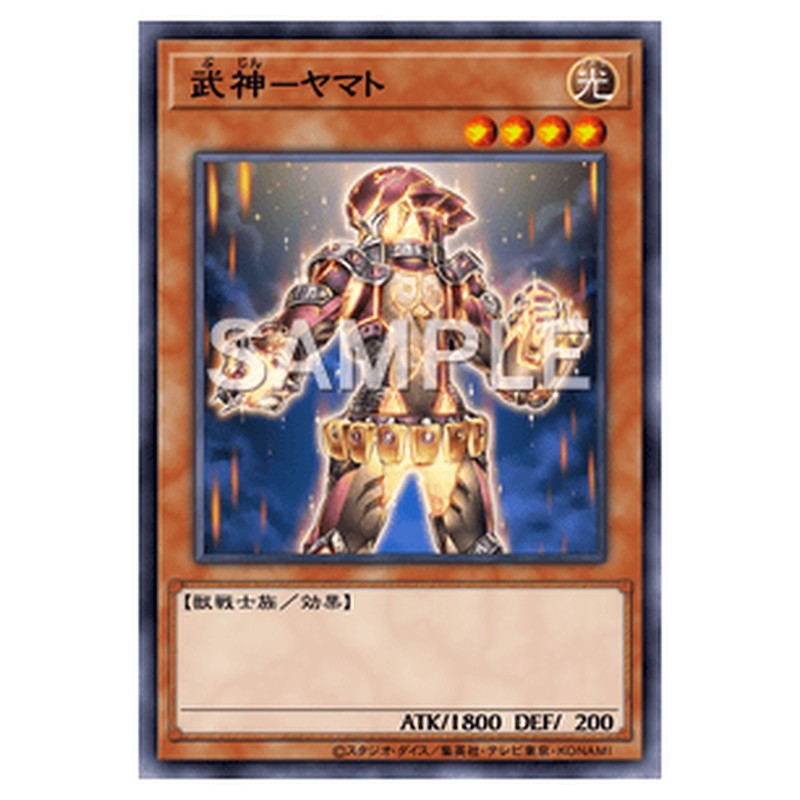 LVP3-JP058｜武神－ヤマト｜レア仕様｜db.yugioh-card.com