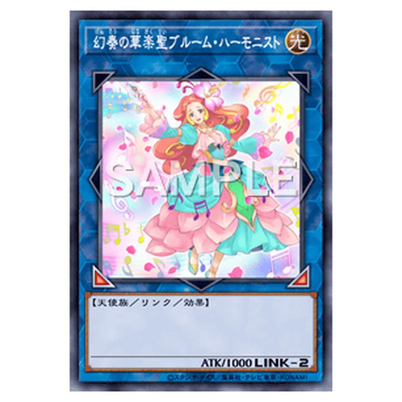 LVP3-JP066｜幻奏の華楽聖ブルーム・ハーモニスト｜スーパーレア仕様｜db.yugioh-card.com