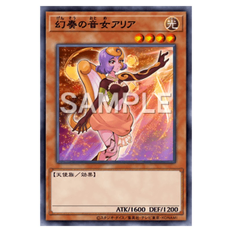 LVP3-JP068｜幻奏の音女アリア｜ノーマル仕様｜db.yugioh-card.com