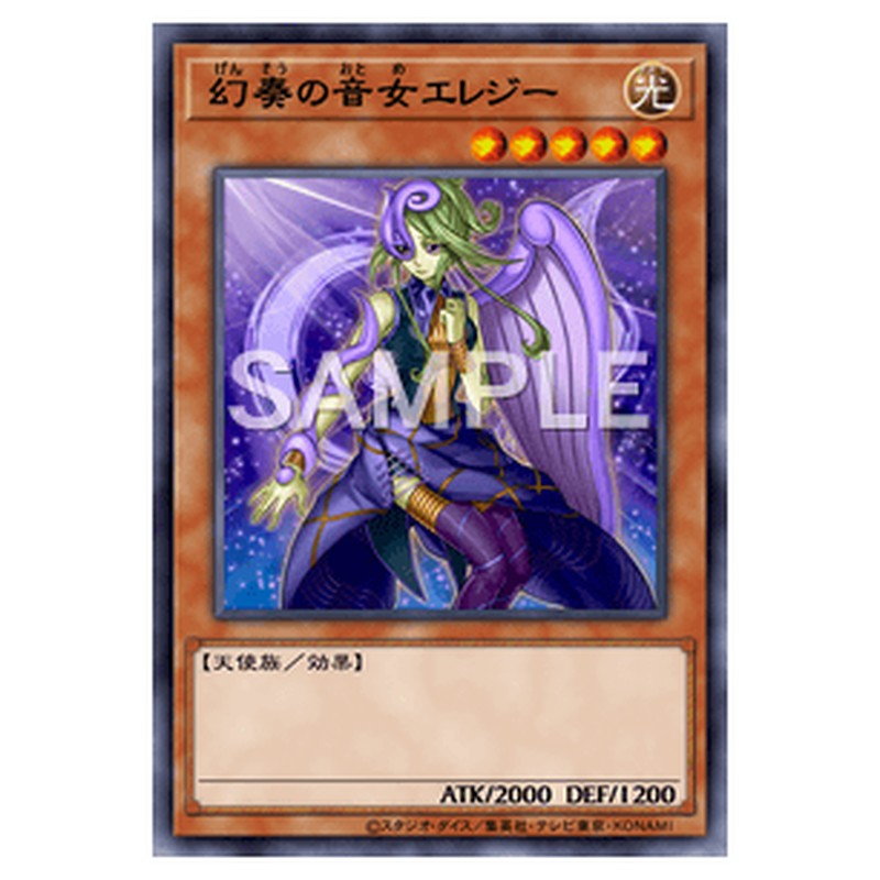 LVP3-JP069｜幻奏の音女エレジー｜ノーマル仕様｜db.yugioh-card.com