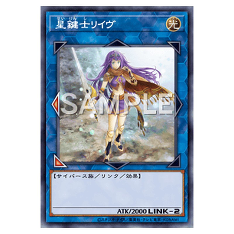 LVP3-JP081｜星鍵士リイヴ｜スーパーレア仕様｜db.yugioh-card.com