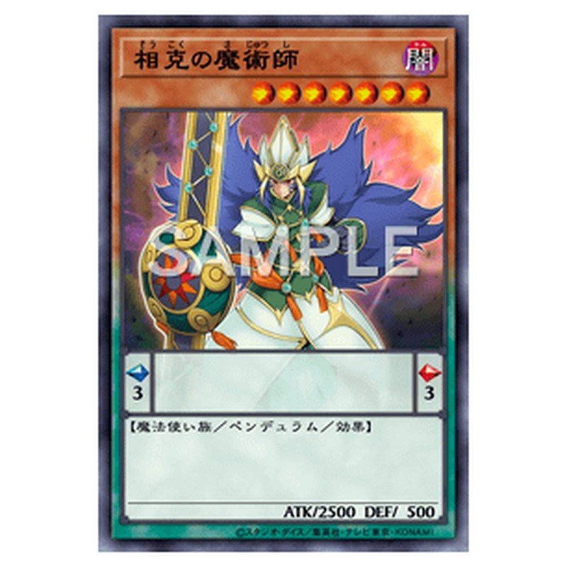 LGB1-JP035｜相克の魔術師｜パラレル仕様｜db.yugioh-card.com