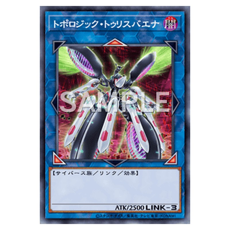 LGB1-JP048｜トポロジック・トゥリスバエナ｜パラレル仕様｜db.yugioh-card.com