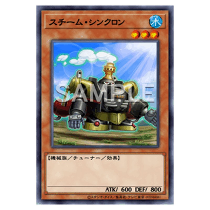 RC03-JP006｜スチーム・シンクロン｜スーパーレア仕様｜db.yugioh-card.com