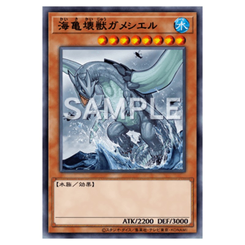 RC03-JP008｜海亀壊獣ガメシエル｜スーパーレア仕様｜db.yugioh-card.com