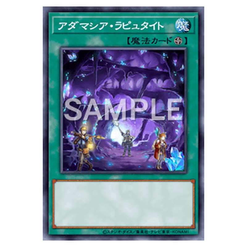 DBSS-JP010｜アダマシア・ラピュタイト｜ノーマル仕様｜db.yugioh-card.com