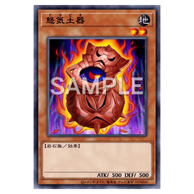 DBSS-JP037｜怒気土器｜パラレル仕様｜db.yugioh-card.com