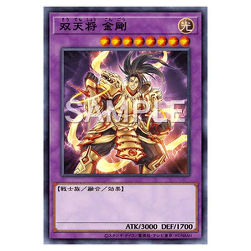 PHRA-JP034｜双天将 金剛｜シークレットレア仕様｜db.yugioh-card.com