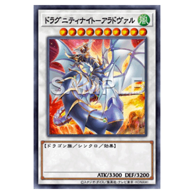 SR11-JPP01｜ドラグニティナイト－アラドヴァル｜シークレットレア仕様｜db.yugioh-card.com